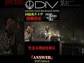【記念すべきデビュー曲】再結成を発表した伝説のV系バンドDIV ANSWER #shorts #short  #DIVisBack