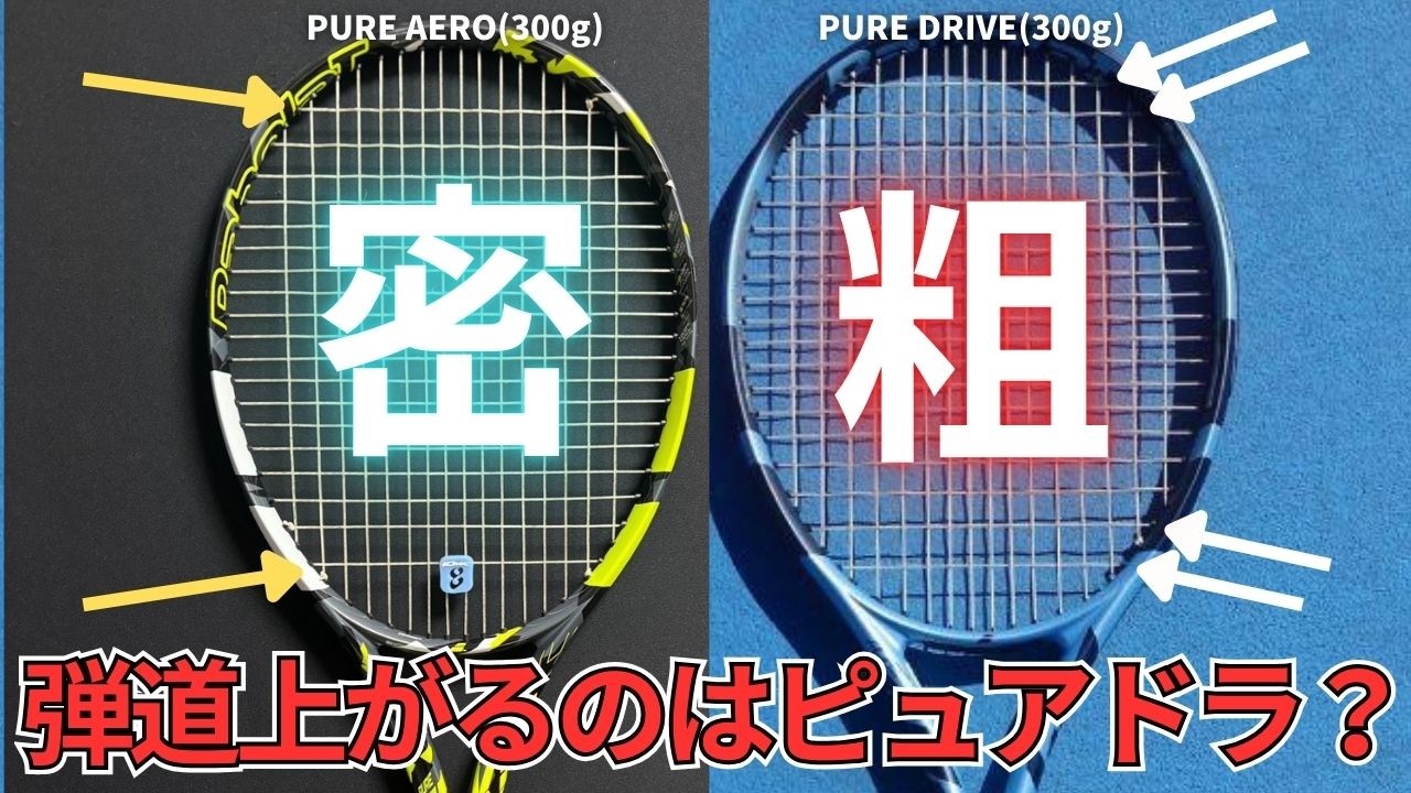 What is a spin type?] Actually, the Pure Drive has a higher