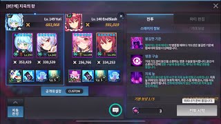 Grand Chase Kakao - Dual Raid 8 Wendslash