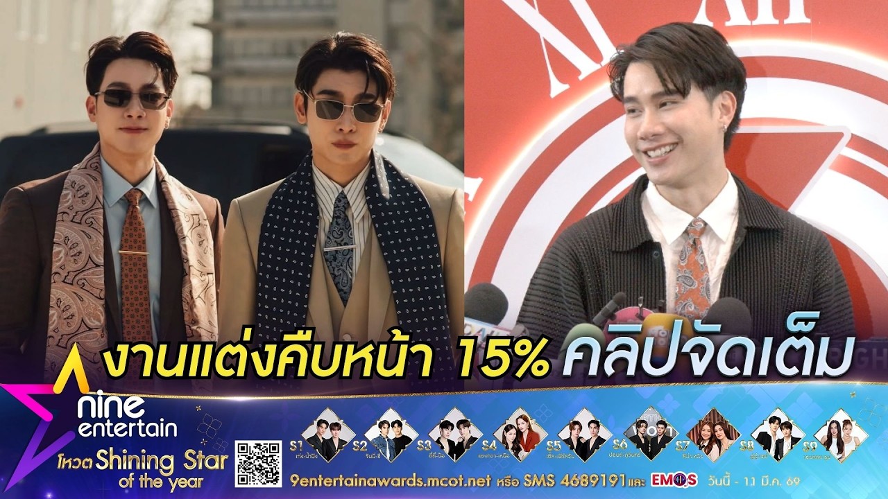 ตุลย์ ภากร เปิดแพลนแต่ง มิว เผยอยากจัดช่วงปีใหม่-หน้าหนาว I ซึ้งใจแฟนหนุ่มแต่งเพลงให้ (คลิปจัดเต็ม)