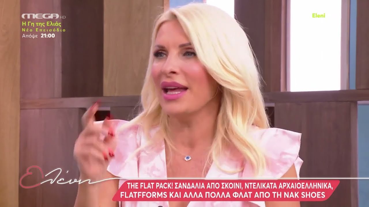 H NAK Shoes στην Ελένη Μενεγάκη | The Flat Pack! #nakshoes #eleni