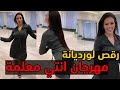 رقص لورديانة علي مهرجان انتي معلمة   عمر كمال وحمو بيكا و لورديانة البرازيلية