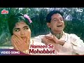Hameen Se Mohabbat - Mohammed Rafi Romantic Song - Dilip Kumar, Vyjayanthimala | Leader 1964