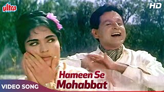 Hameen Se Mohabbat - Mohammed Rafi Romantic Song - Dilip Kumar, Vyjayanthimala | Leader 1964