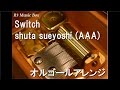 Switch/shuta sueyoshi (AAA)【オルゴール】