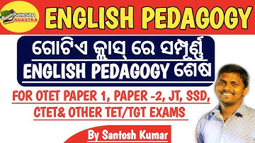 ENGLISH PEDAGOGY MARATHON||OTET PAPER 1&2||JT||SSD||CTET||OAVS||@shikshashastra3661