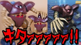 【機動戦士ガンダム】MGゴッグ4年ぶりの再販キット!中身がすごいヤツ【フルプラ工場と積みプラ】