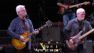 Watch Yu Grupa Autobus Za Raj video