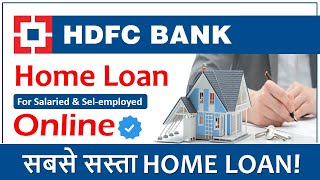 HDFC Home Loan Kaise Le | Instant Loan Online |Eligibility Documents Fee and charges
