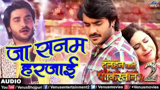 Janva taraiya taraiya Dedi pyar ke gawahi chintu bhojpuri song