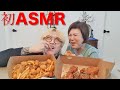 お兄ちゃんとオンマ2人だけのASMRが変過ぎてワロタ【ヤンニョムチキン】