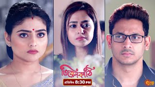 Jiyonkathi | Episodic Promo | 19 Feb 2021 | Sun Bangla Serial | Bengali serial