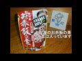 楽々赤飯の作り方　動物村