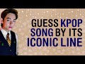 KPOP GAMES | GUESS KPOP SONG BY ITS ICONIC LINE #2