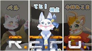 R.E.P.O.コラボ！お宝を沢山探すぞ！🐺✨【てと！/狼系Vtuber】