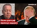 👊Економіка рф обрушиться навіть без нафтового ембарго! Добряк пояснив схему - Україна 24