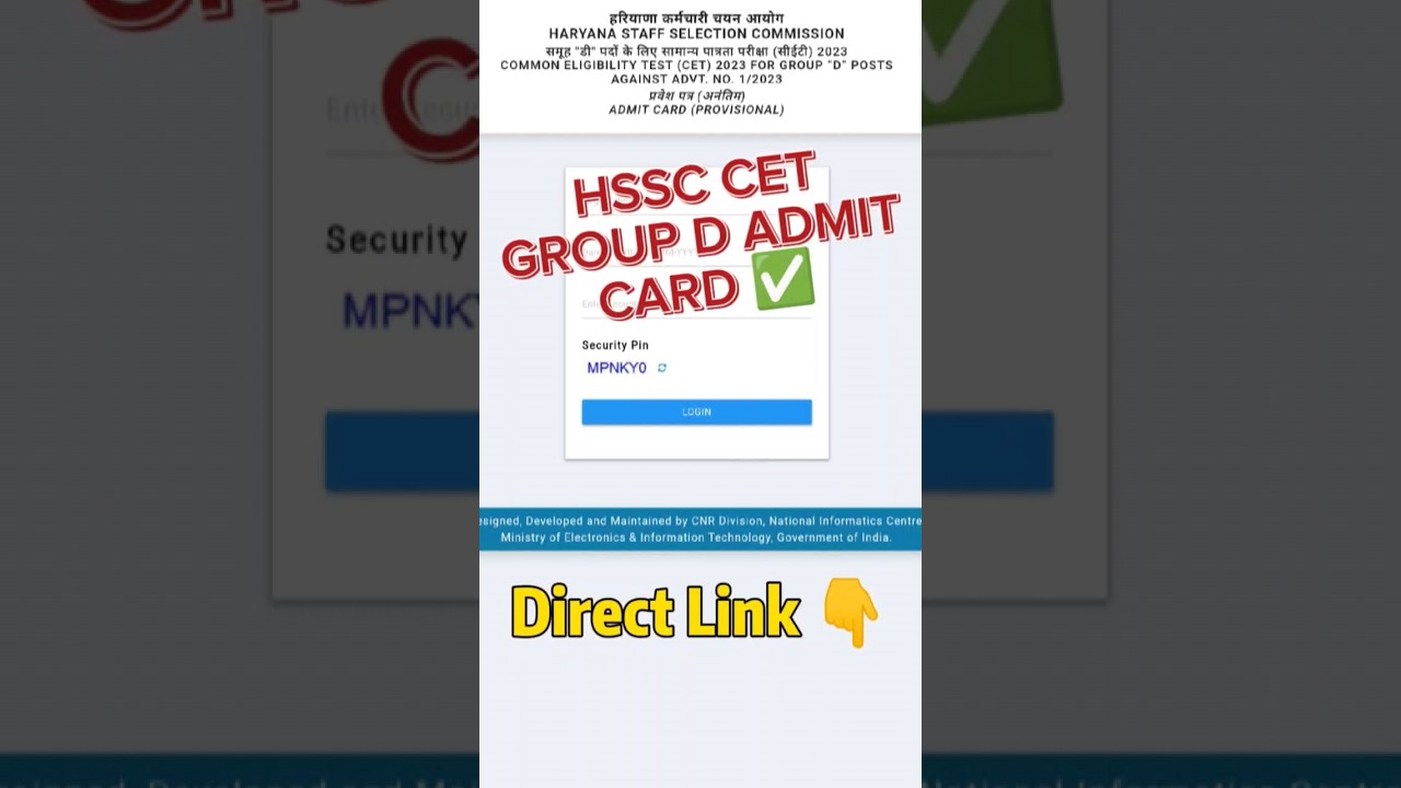 HSSC CET Group D Admit Card 2023 जारी ✅ 