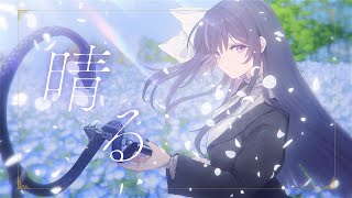 Yorushika - Sunny (Cover by Ririsya)