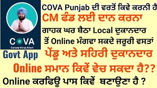 How to use Cova Punjab App || Use Online Services During Curfew screenshot 2