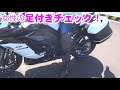【2020 Ninja1000SX】大型女子必見!足つきチェックと電子制御が凄い納車レビュー【2020 Kawasaki Ninja1000SX】