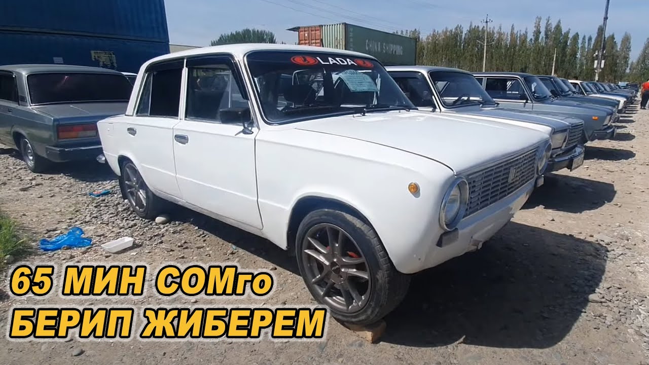 Уаз мин воды