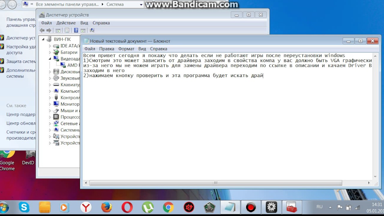 Что делать если не запускаются игры после переустановке windows - YouTube