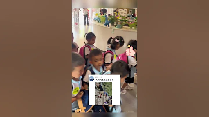 近日，20後幼兒園開學第一天場面「失控」，娃兒們想辦法逃走、咬牙切齒、集體哭嚎，家長們趴牆頭 集體開啟「暗中觀察」。#幼兒園開學第一天 #新生入園 #開學第一天 - 天天要聞