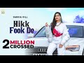 Hikk fook de official sarika gill  laddi gill  sukh sandhu  latest punjabi songs 2022