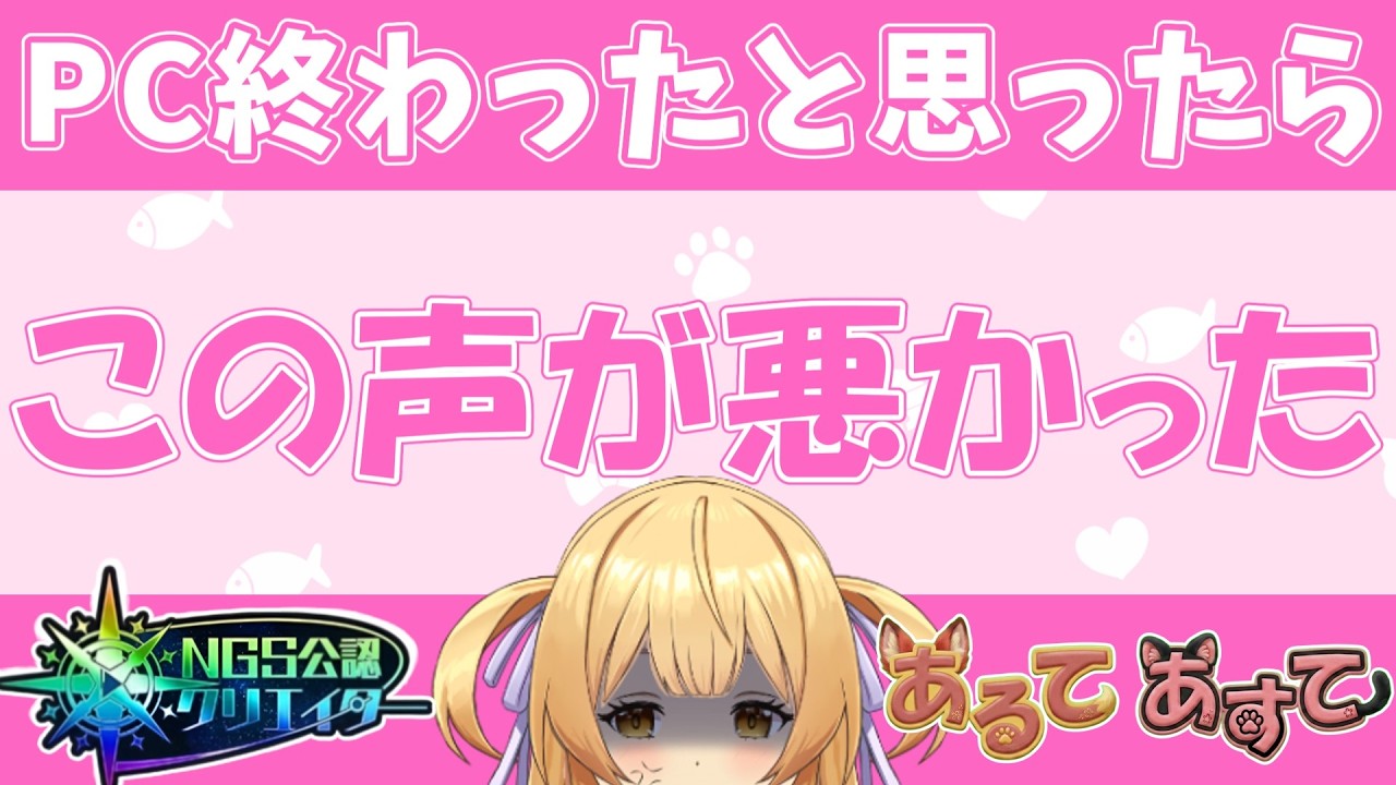 【pso2ngs】なんかのクラスのレベル上げをする配信【ngs公認クリエイター vtuber 】