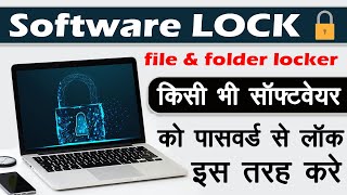 How to Set Password in Any Software | Best Software Folder and file Locker Software | Locker for win screenshot 2