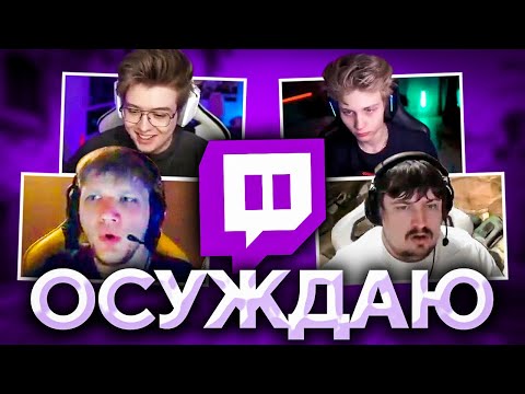 РЕАКЦИЯ КСГО СТРИМЕРОВ НА ЗАПРЕЩЕННОЕ СЛОВО