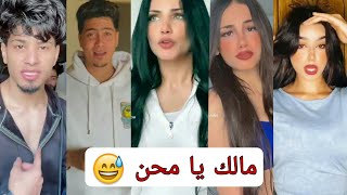 اقوي تجميعه تيك توك علي مهرجان 