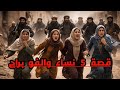 قصة 5 نساء في الطاكسي وحكموهم فو براج قصص العشرية السو داء
