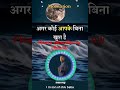 #motivation #motivational #nature #love #life #motivationalquotes #katha