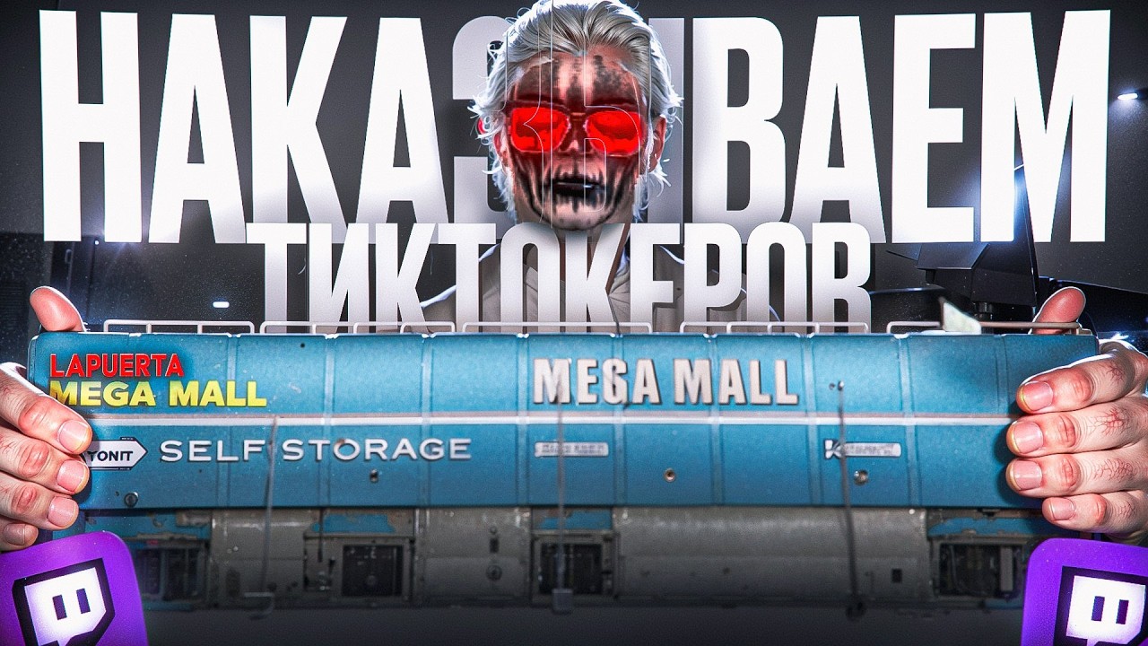 НАКАЗЫВАЕМ ТИКТОКЕРОВ НА GTA5RP LaPuerta. РОЗЫГРЫШ НА 1.000.000$!