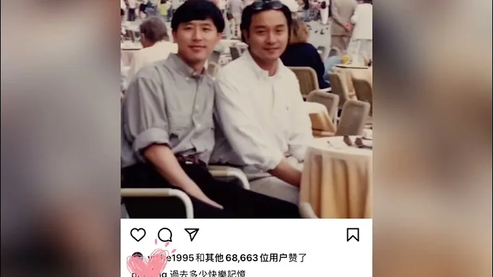 张国荣逝世19年 唐鹤德贴旧合照缅怀：人间四月天是暖是爱 - 天天要闻