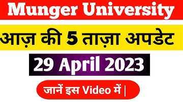 Munger University Today News || Munger University Latest Update || Munger University News Today