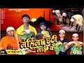 Mahima chhathi mai ke       emotional story  star films entertainment bihar