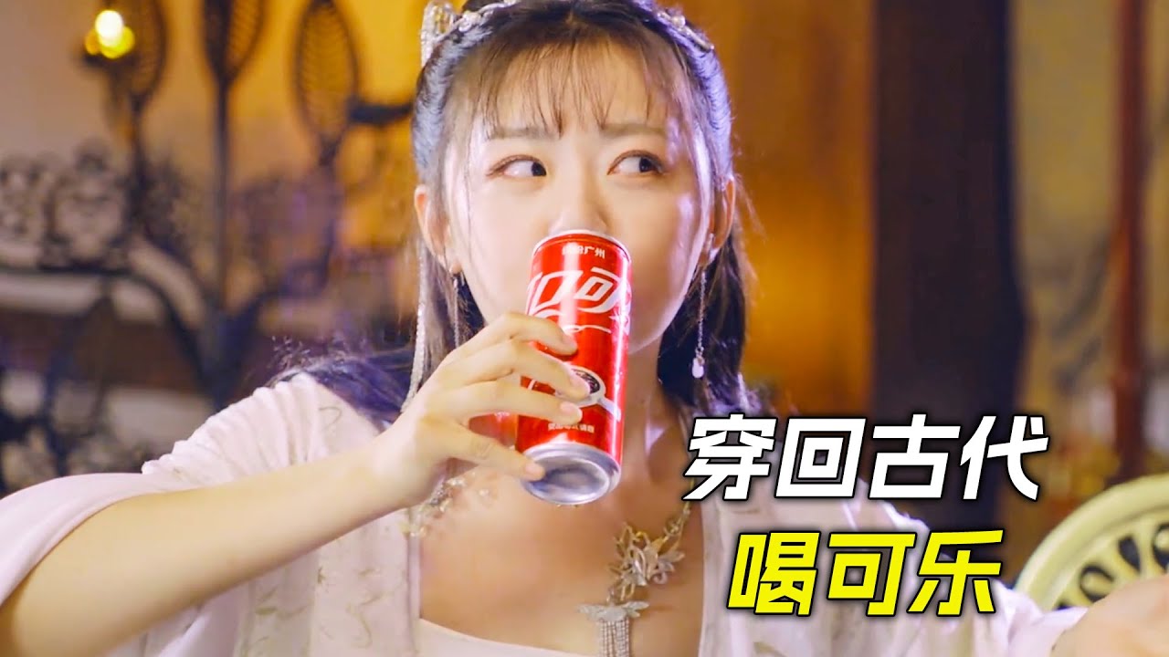 女孩穿越到古代，請皇帝吃辣條和火鍋，科幻，奇幻，電影，解說，獵奇，懸疑，喜劇，搞笑