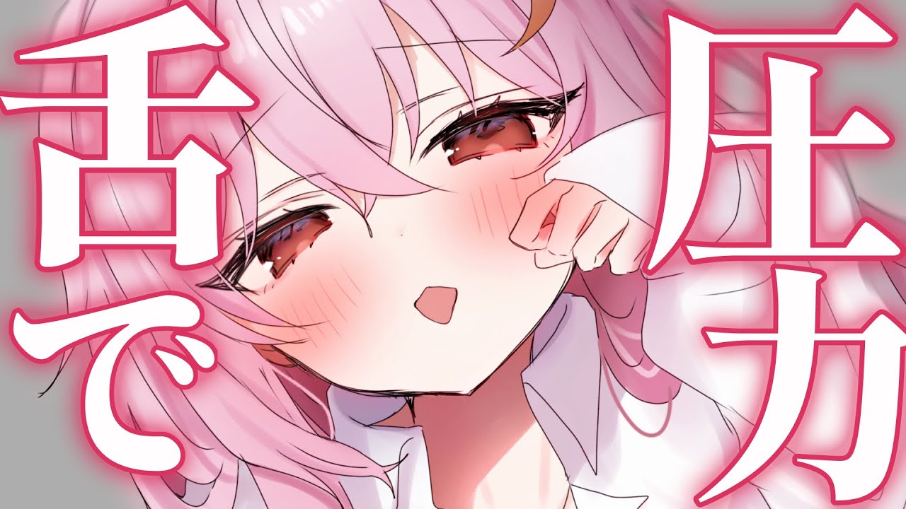 【KU100/ASMR】舌圧マッサージ◻︎圧たっぷり【耳かき/耳マッサージ/whispering/Vtuber/睡眠導入 】