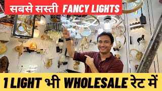Cheapest Fancy Lights For Home | Bhagirath Palace light Market | Fancy Lights for Home Decor