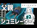 【#02 PRAGMATA】KAZUN、父になる。【VTuber実況】