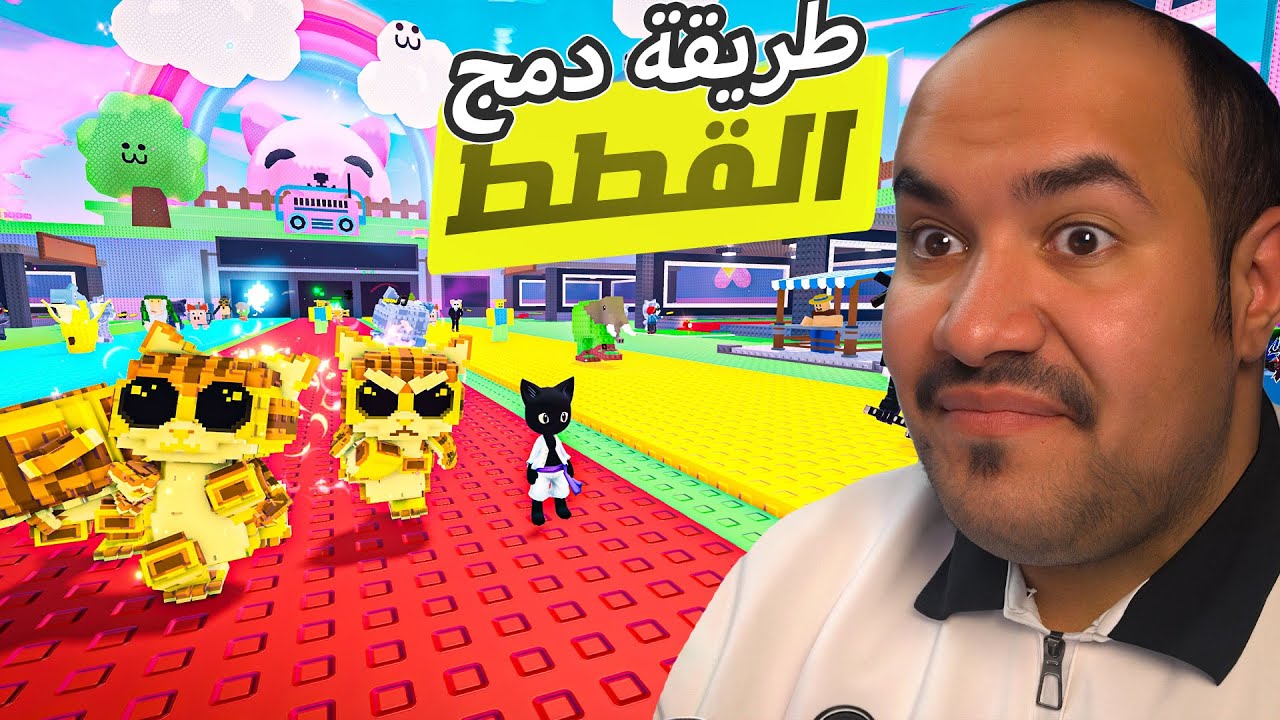 أول يوتيوبر يجيب الدمج الجديد👓🫡 - أفخم 3 قطط بالماب !! 🐈🐆🐈‍⬛روبلوكس roblox steal a brainrot