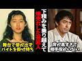 【下積み】大器晩成！30代以降にブレイクした芸能人【ガルちゃん芸能・有益2ch】