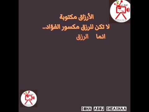 شعر عن الرزق
