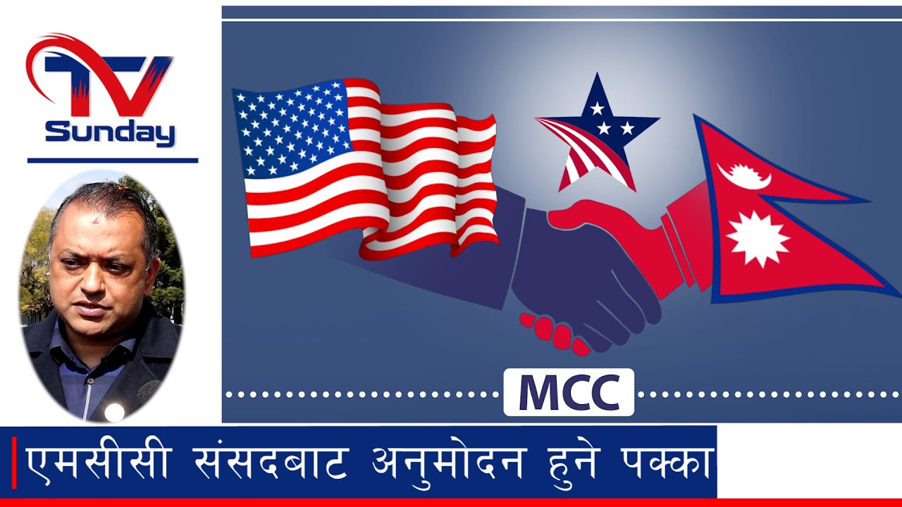 Gagan Thapa said MCC will be passed by Parliament . 