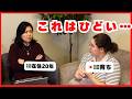 🇯🇵🇸🇪日本医療の闇をスウェーデン育ちが見た！| 北欧在住ゆるトーク
