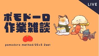 【作業雑談】12月のカレンダーをつくろ | ポモドーロ【Vtuber #ぽた犬】
