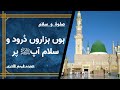 Mustafaﷺ Mujtaba khatamul anbiya hon hazaron durood o salam | by Hooria Fahim Qadri | USA tour