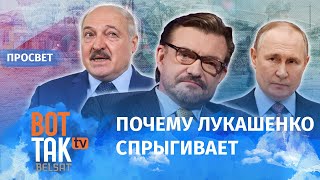 Почему Путин просчитался с войной в Украине? Интервью с Евгением Киселевым / ПроСвет